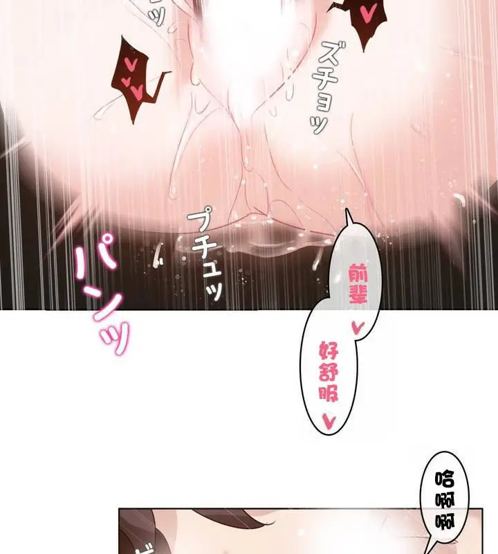 漫画《一个变态的日常生活》第31话第81张图