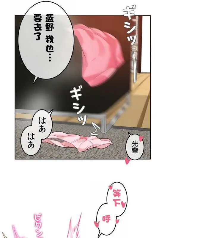 漫画《一个变态的日常生活》第31话第84张图