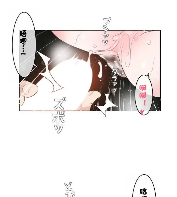 漫画《一个变态的日常生活》第31话第88张图