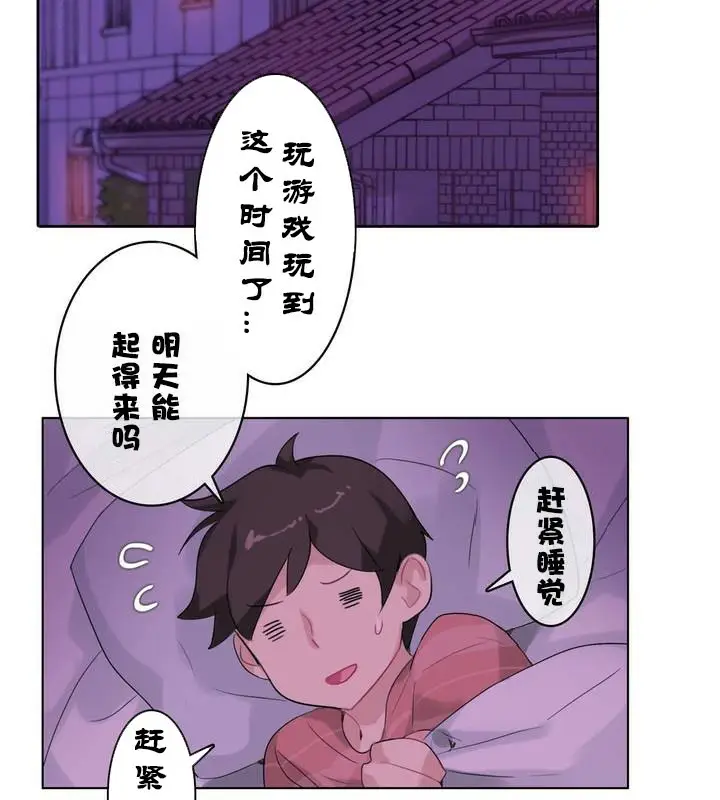 漫画《一个变态的日常生活》第31话第9张图