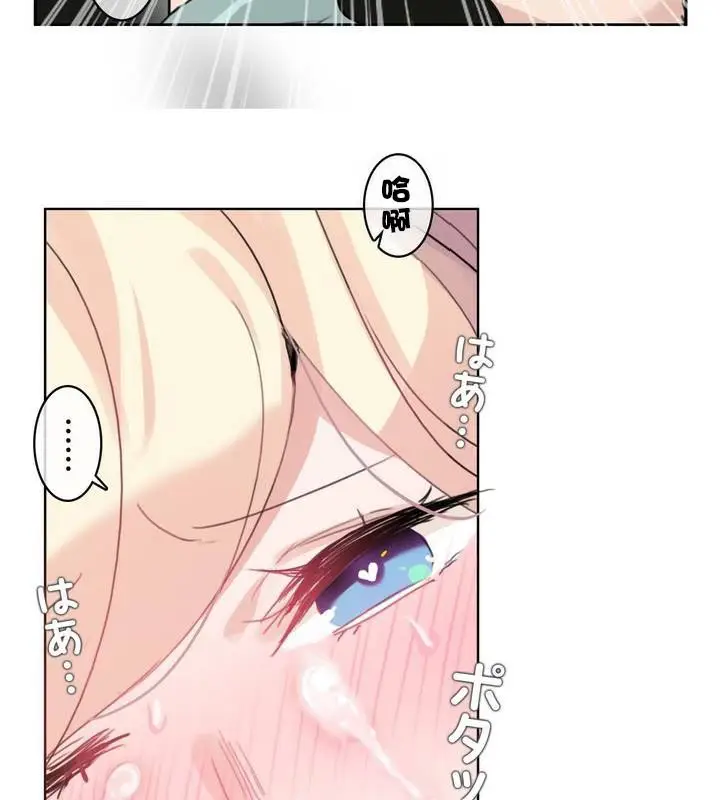 漫画《一个变态的日常生活》第31话第90张图
