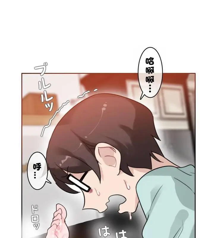 漫画《一个变态的日常生活》第31话第92张图