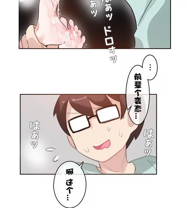 漫画《一个变态的日常生活》第31话第93张图