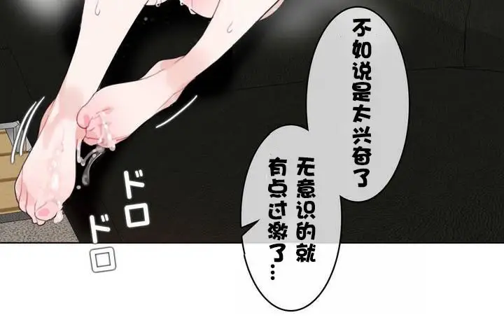 漫画《一个变态的日常生活》第31话第95张图