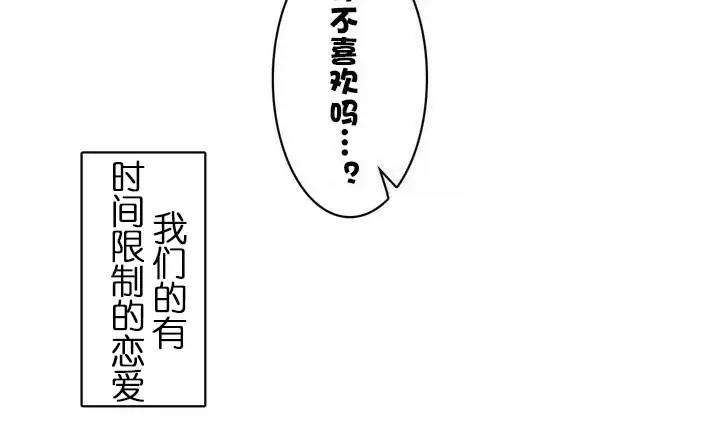 漫画《一个变态的日常生活》第31话第97张图