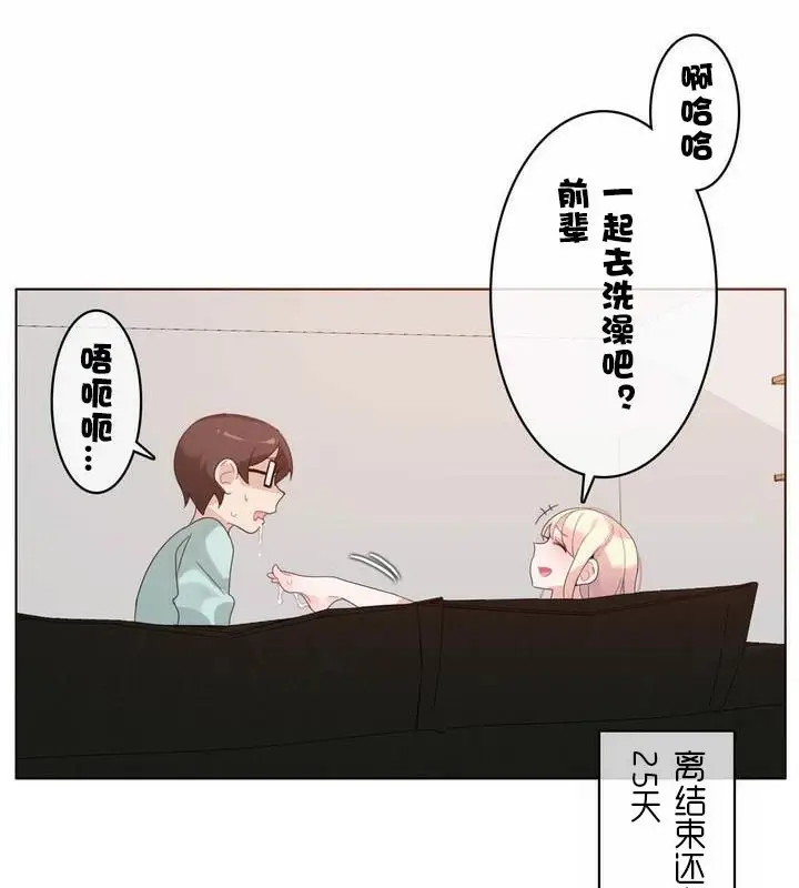 漫画《一个变态的日常生活》第31话第98张图