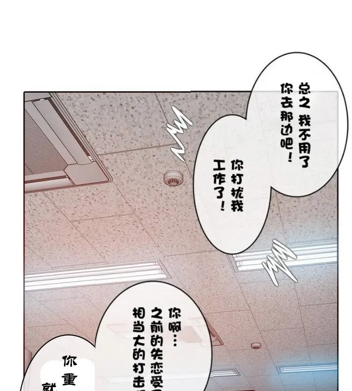 漫画《一个变态的日常生活》第32话第13张图