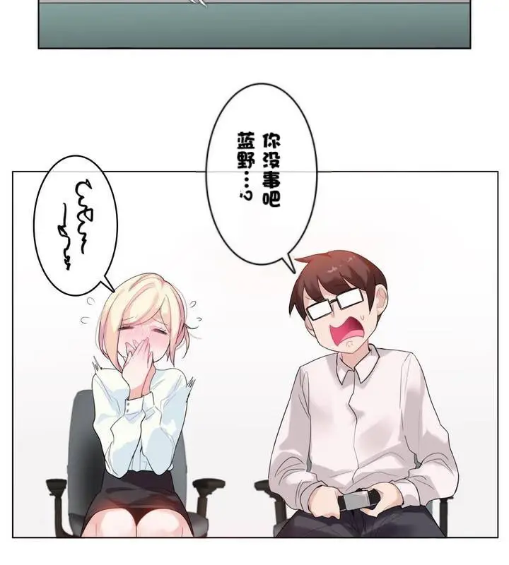 漫画《一个变态的日常生活》第32话第15张图