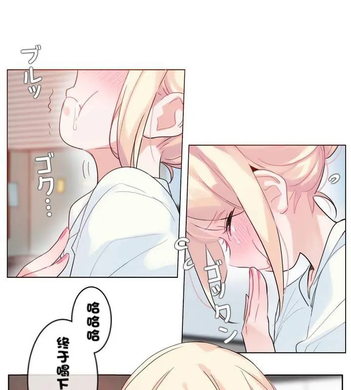 漫画《一个变态的日常生活》第32话第17张图