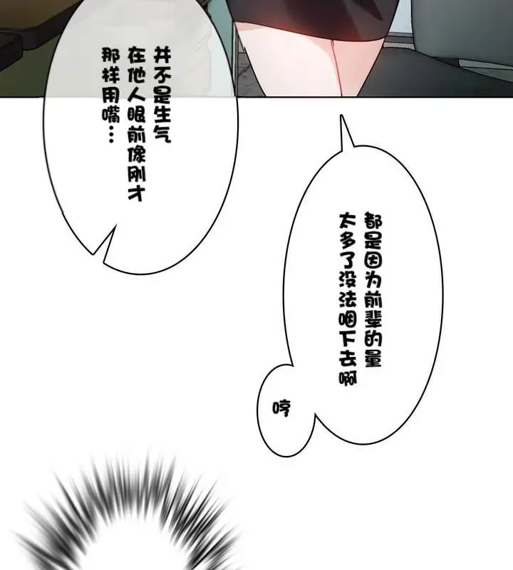 漫画《一个变态的日常生活》第32话第22张图