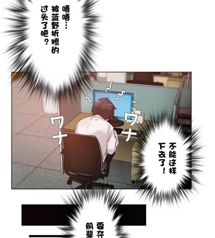 漫画《一个变态的日常生活》第32话第23张图