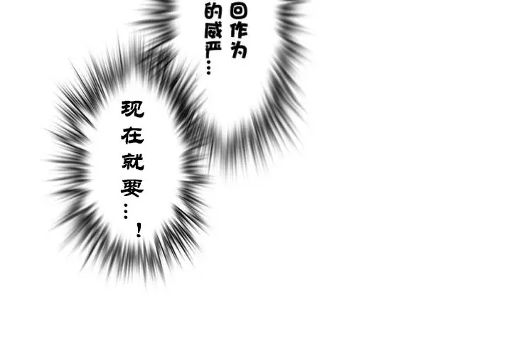 漫画《一个变态的日常生活》第32话第24张图
