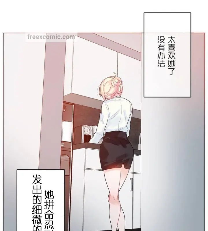 漫画《一个变态的日常生活》第32话第25张图