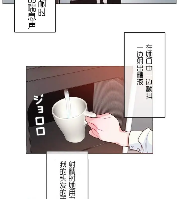 漫画《一个变态的日常生活》第32话第26张图
