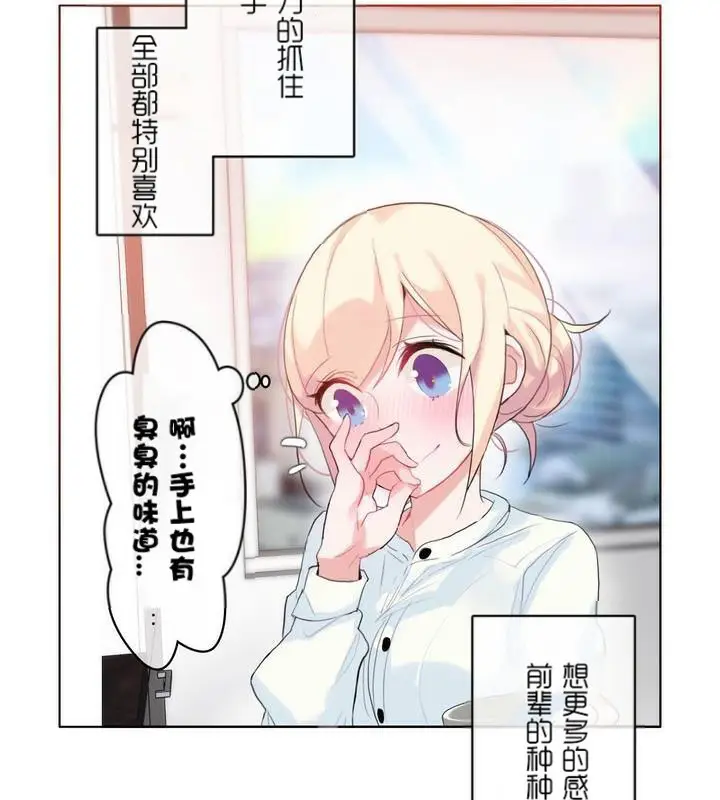 漫画《一个变态的日常生活》第32话第27张图