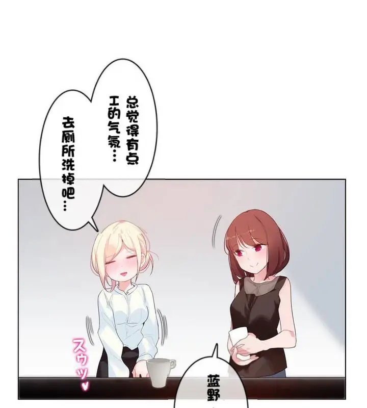 漫画《一个变态的日常生活》第32话第29张图