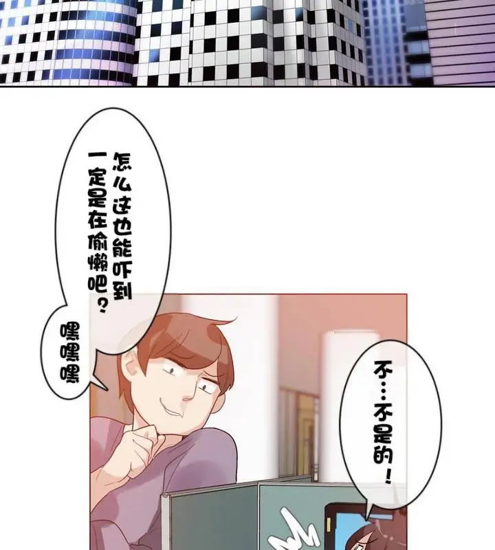 漫画《一个变态的日常生活》第32话第3张图
