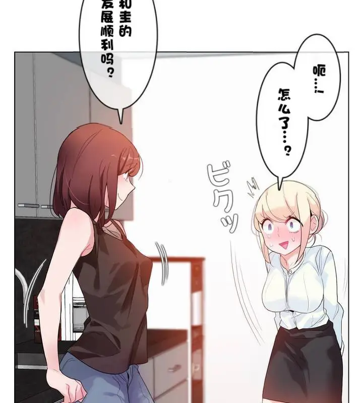 漫画《一个变态的日常生活》第32话第31张图
