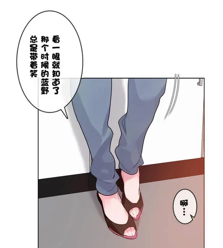 漫画《一个变态的日常生活》第32话第33张图