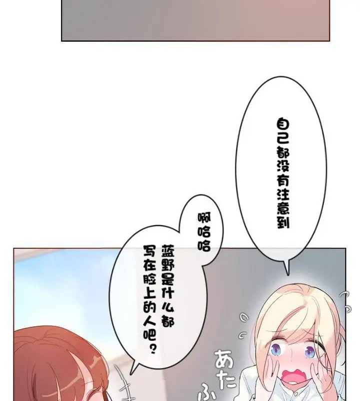 漫画《一个变态的日常生活》第32话第34张图
