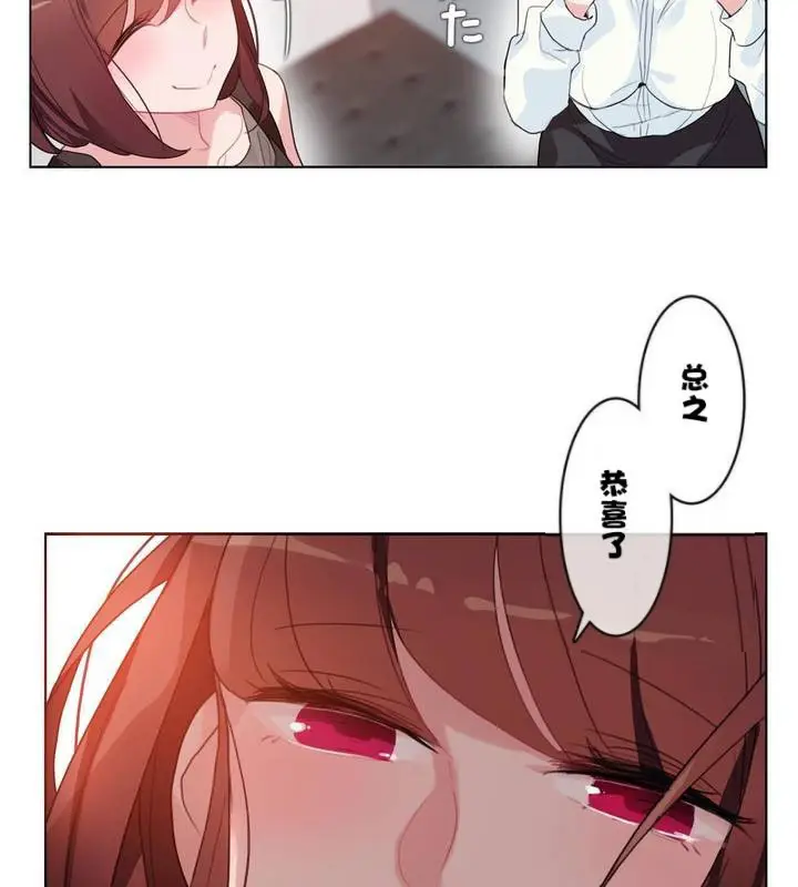 漫画《一个变态的日常生活》第32话第35张图