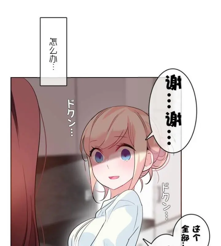 漫画《一个变态的日常生活》第32话第37张图