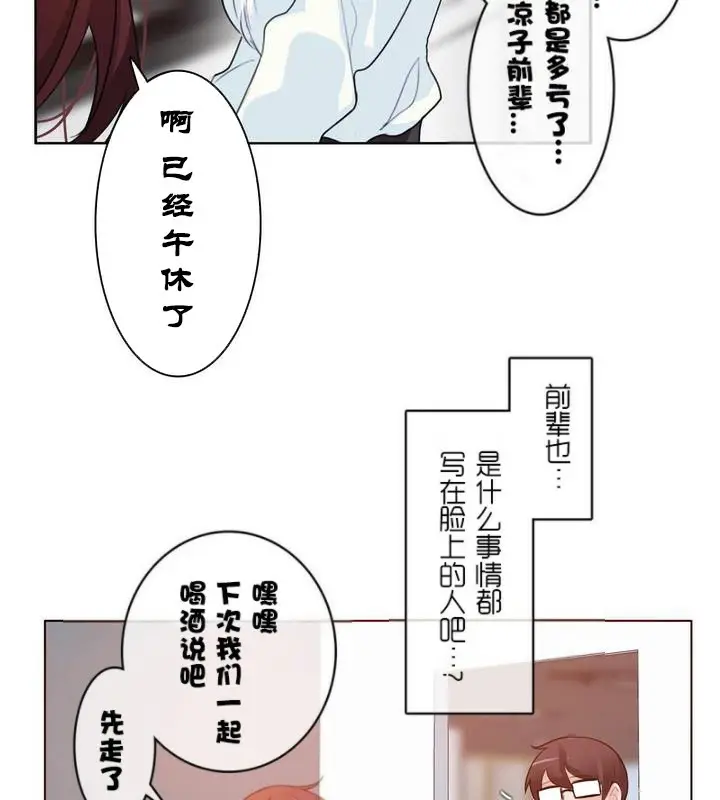 漫画《一个变态的日常生活》第32话第38张图