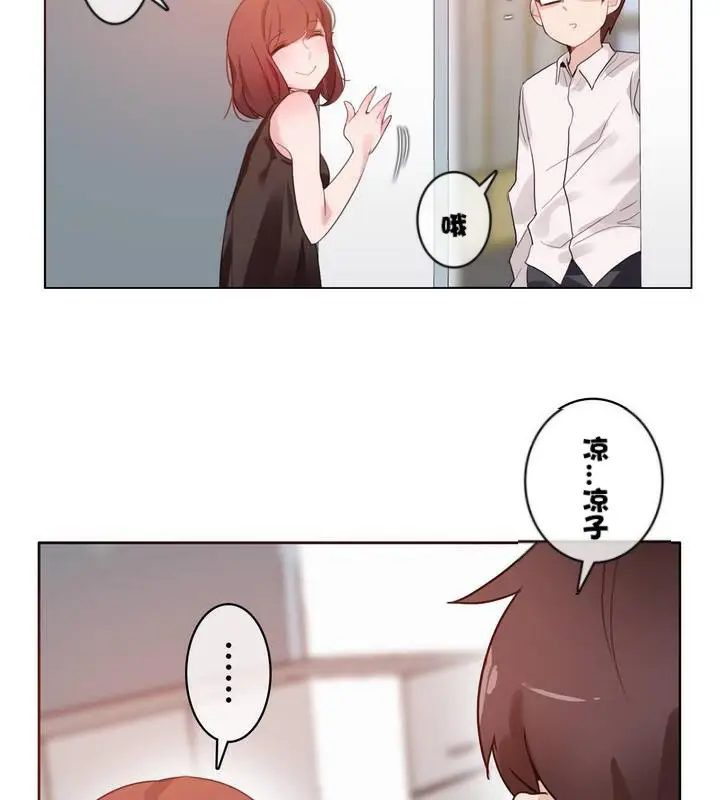 漫画《一个变态的日常生活》第32话第39张图