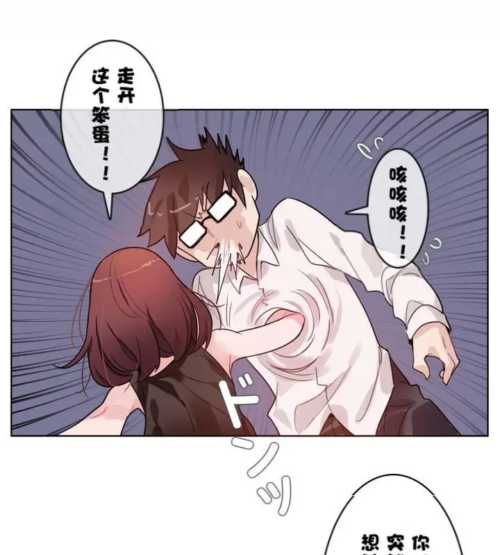 漫画《一个变态的日常生活》第32话第41张图