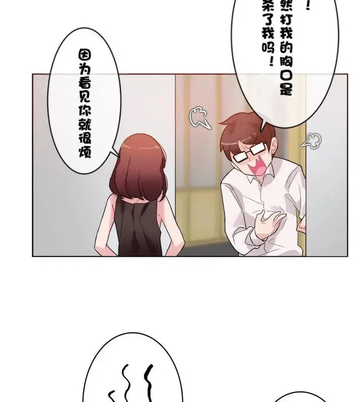漫画《一个变态的日常生活》第32话第42张图
