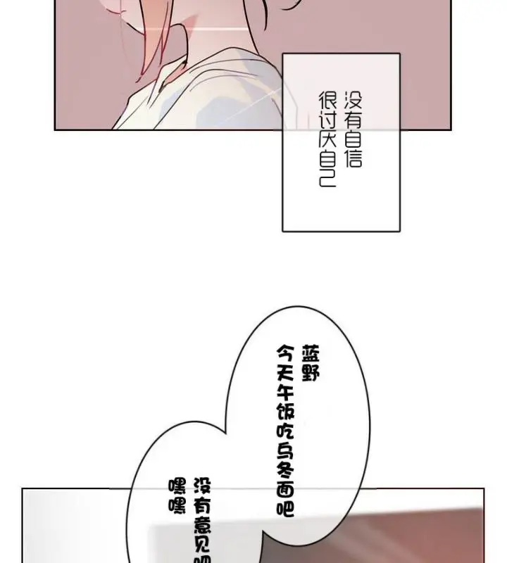 漫画《一个变态的日常生活》第32话第45张图