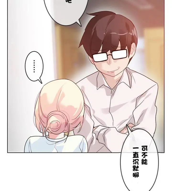 漫画《一个变态的日常生活》第32话第46张图