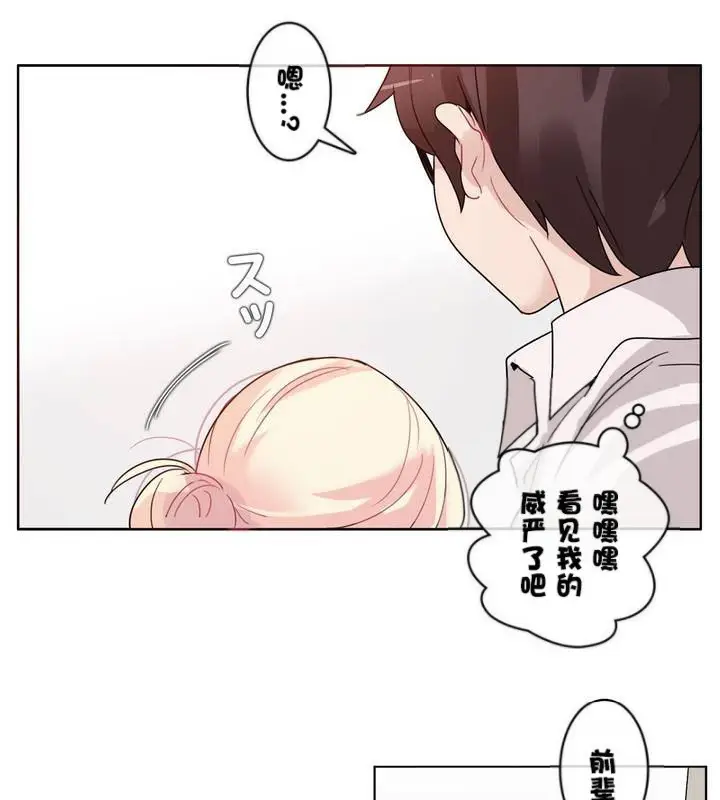 漫画《一个变态的日常生活》第32话第48张图