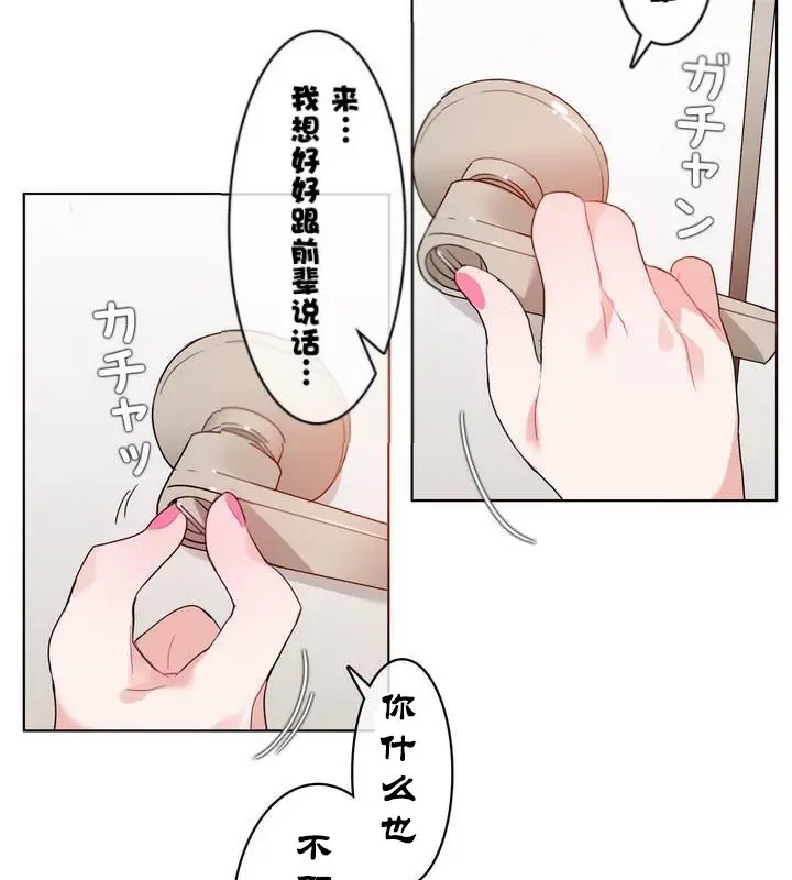 漫画《一个变态的日常生活》第32话第49张图