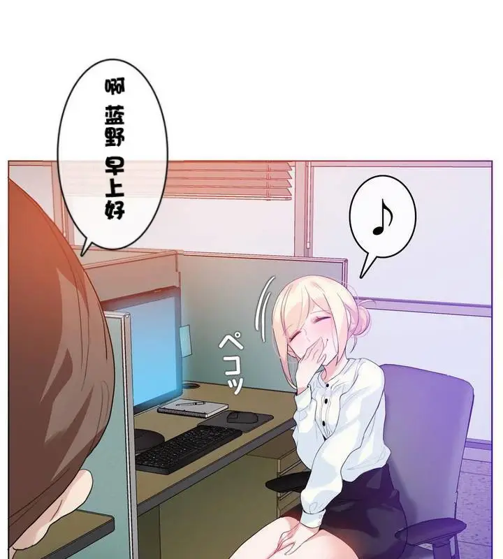 漫画《一个变态的日常生活》第32话第5张图