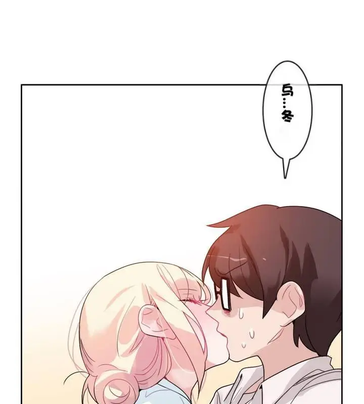 漫画《一个变态的日常生活》第32话第52张图