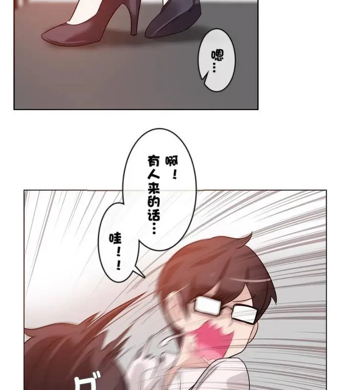 漫画《一个变态的日常生活》第32话第54张图