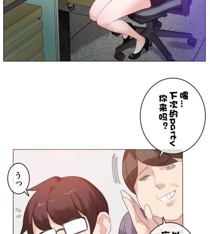 漫画《一个变态的日常生活》第32话第6张图