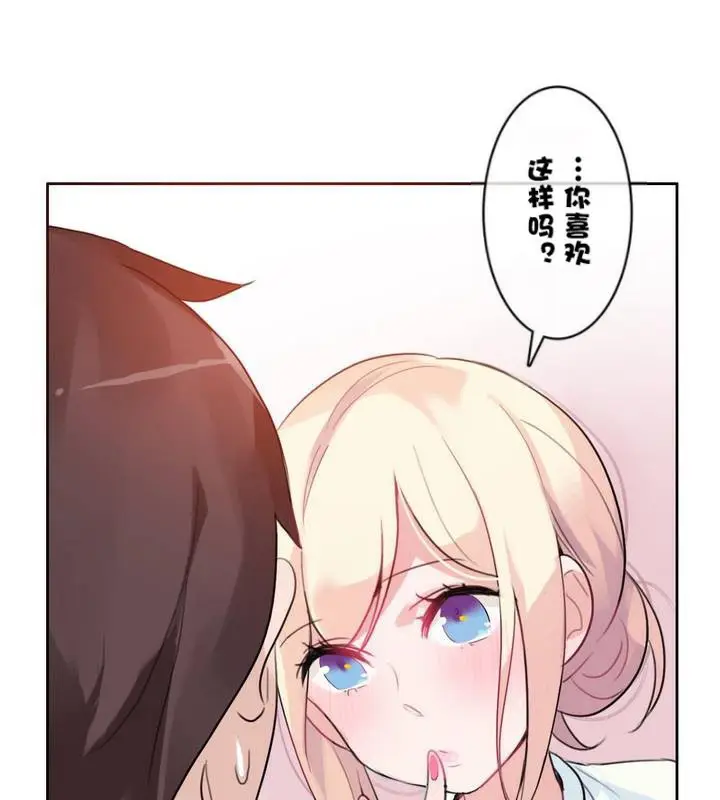 漫画《一个变态的日常生活》第32话第60张图