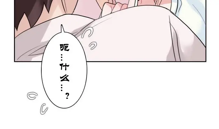 漫画《一个变态的日常生活》第32话第61张图