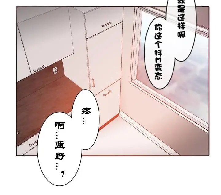 漫画《一个变态的日常生活》第32话第63张图
