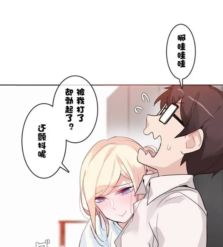 漫画《一个变态的日常生活》第32话第64张图