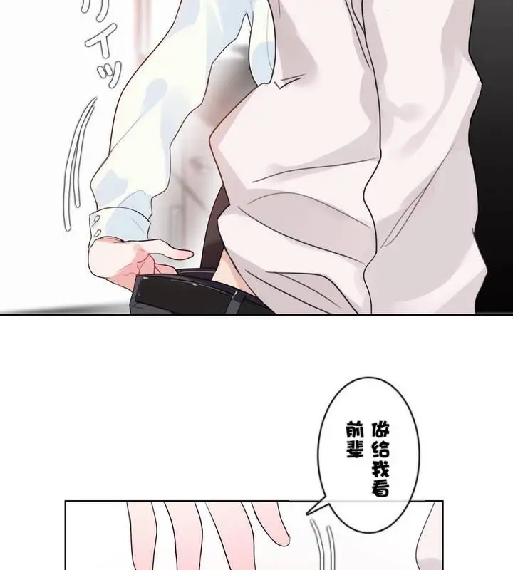 漫画《一个变态的日常生活》第32话第65张图