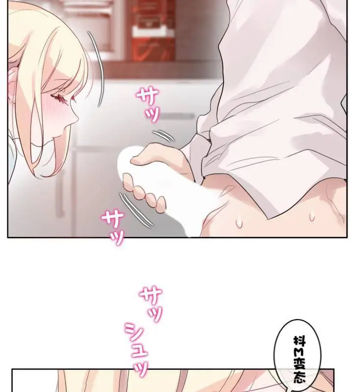 漫画《一个变态的日常生活》第32话第75张图
