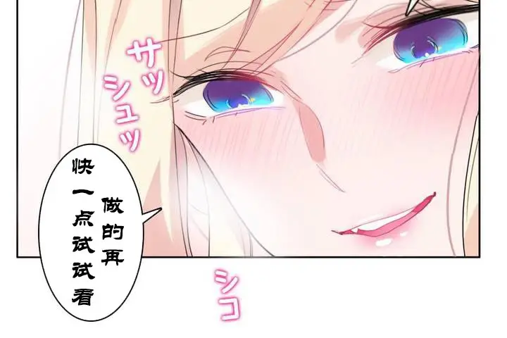 漫画《一个变态的日常生活》第32话第76张图
