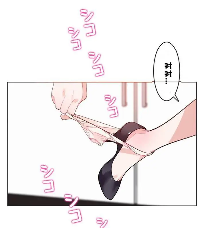 漫画《一个变态的日常生活》第32话第77张图
