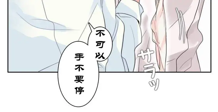 漫画《一个变态的日常生活》第32话第79张图