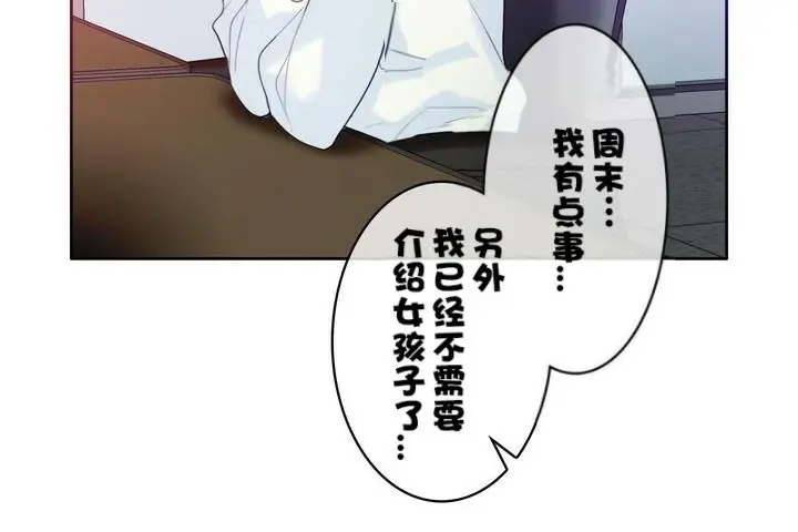 漫画《一个变态的日常生活》第32话第8张图