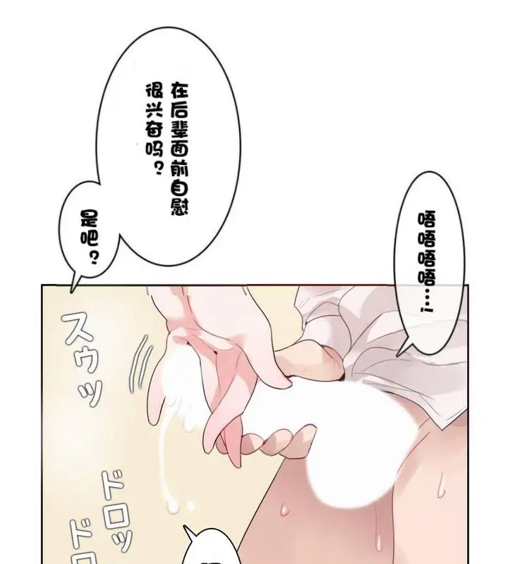 漫画《一个变态的日常生活》第32话第80张图