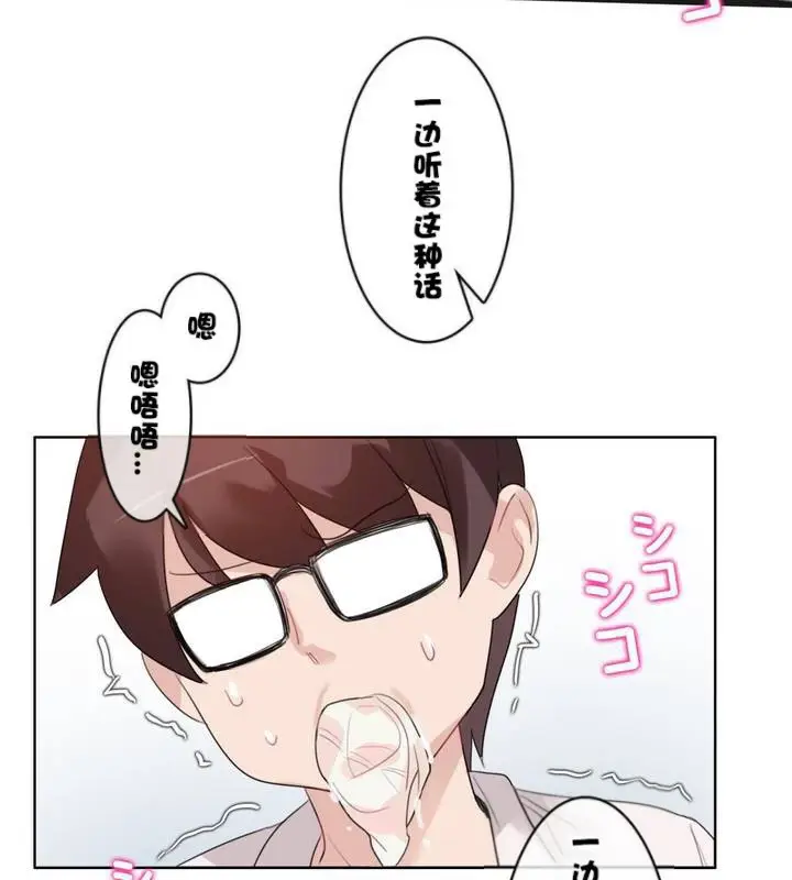 漫画《一个变态的日常生活》第32话第85张图